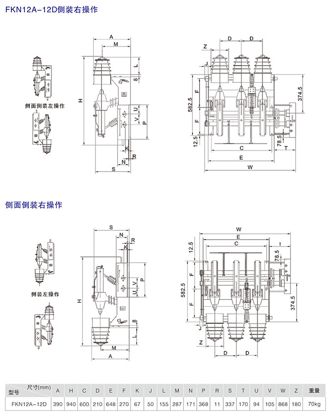 壓氣式負(fù)荷開關(guān)結(jié)構(gòu)特點(diǎn)2