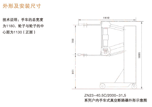 戶內(nèi)手車式真空斷路器型號含義3