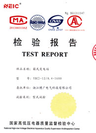 檢驗報告