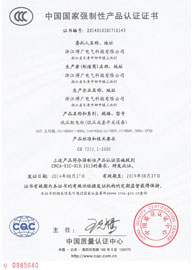 產(chǎn)品認證證書